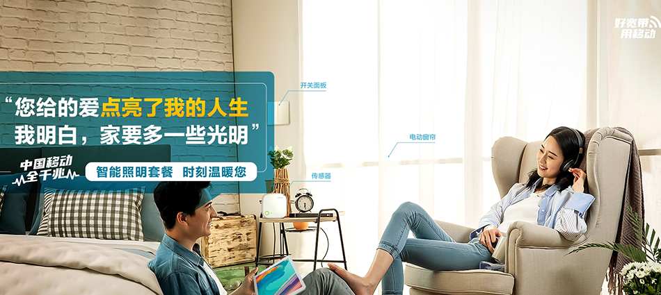 中国移动诏安县移动宽带